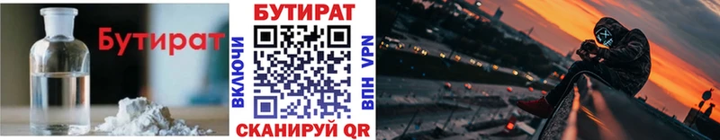хочу   Козьмодемьянск  БУТИРАТ оксибутират 