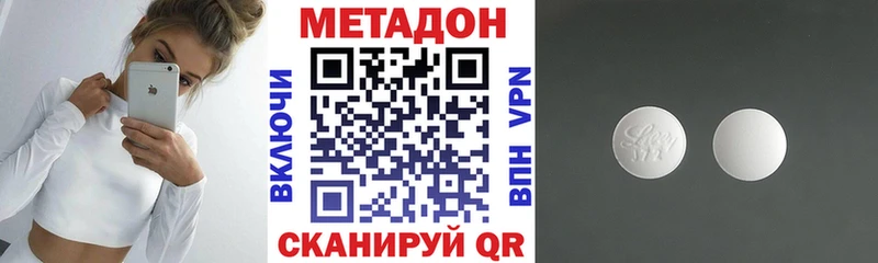 МЕТАДОН methadone Козьмодемьянск