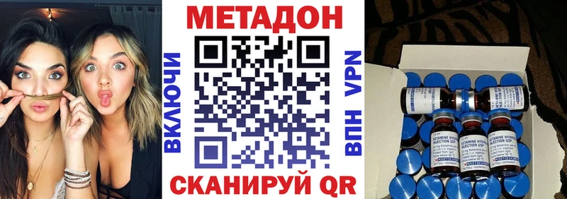 Метадон белоснежный  Козьмодемьянск 